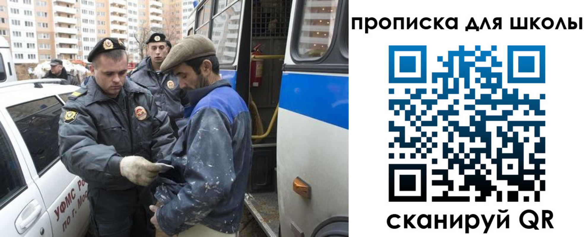 прописка ребенка в Миньяре