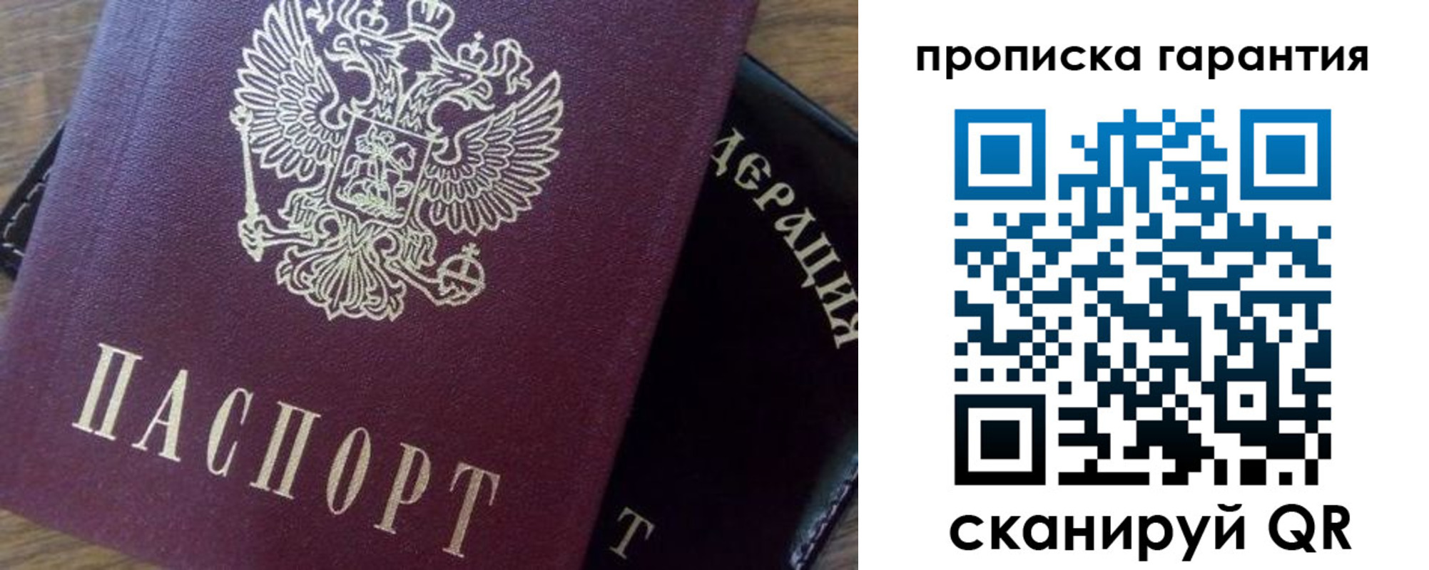 временная регистрация адрес в Миньяре