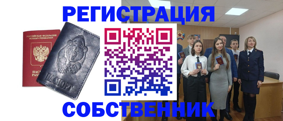 прописка иностранных граждан в Миньяре